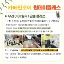 조이카페 - 유성구 노은로426번길 54 | 조이카페