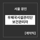 서울광진우체국 이미지