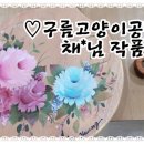 플레이팅 도마 페인팅 이미지