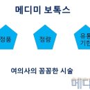 메디미의원 이미지