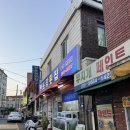 만포장횟집 - 사하구 하신번영로380번길 125-3 | 삼백삼십두번째 돼낑, 만포장횟집(feat. 하단가성비좋은횟집추천)