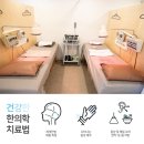 부평부부한의원 이미지