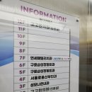 구로삼성정형외과의원 | 오류동 구로삼성정형외과 실비보험 도수치료 후기