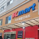 케이마트 호평 이미지