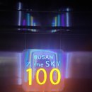 멍애전망대입구(주차장) | 부산 여행 중 할 것 하나, 해운대 엘시티 전망대 후기