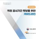 건축사사무소 적정건축 이미지