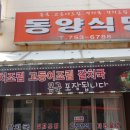 동양기사식당 이미지