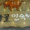 민속한우 - 서초구 반포대로 287 | 민속한우