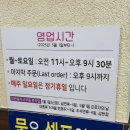 [마포/망원]망원동 즉석우동(신촌즉석생우동과 비교)