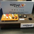 미락초밥 이미지