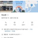 미소찬김밥 이미지