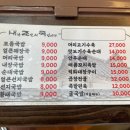 내가조선의국밥이다광양중마점 이미지