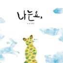 초등 그림책 문해력 수업 이미지