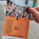 성남 단대오거리역 인생 만두를 찾았어요 금광동 아담만두