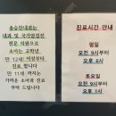 송승찬내과의원 이미지