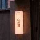 콜립연남 이미지