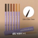 힙브로우 | 슈에무라 눈썹 펜슬 1+1 써보니 얇은 슬림 브로우 2주 후기