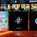 K-pop댄스1 이미지