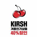 키르시 이미지