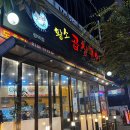 황소곱창구이(평택점) 이미지