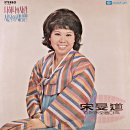 송민도 스테레오 일대작 [나하나의 사랑] (1974) 이미지