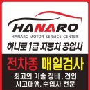 하나로공업사 이미지