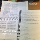 소방관계법규2 3단암기스터디 Day3 이미지