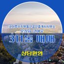 코아루부동산공인중개사사무소 이미지