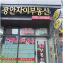 자이부동산중개사무소 | 광안자이부동산중개사무소, 드파인광안에서 제대로 시작하는 법을 알아보세요