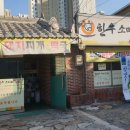 소머리진곰탕 이미지