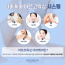 아르코왁싱