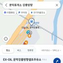 영동엘피지(LPG)충전소 | 문막휴게소 강릉방향 맛집 주유소 간식까지 완벽 정리 커피 맛집 리스트 공개