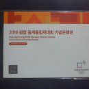 2018평창동계올림픽 2000원권 기념지폐(2017.11.17 발행) 이미지