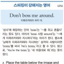 Don't boss me around. 이미지