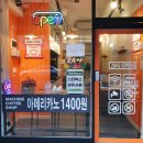 나우커피은평