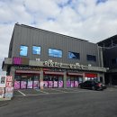 성삼한우 | 화성시 양감면에 있는 성삼한우 2층과 성삼빌딩 기숙사 방20개소에 KC인증 정품 전기온돌판넬 시공후기
