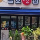 금호전집