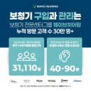 나눔보청기대구반월당점 | 대구 반월당 보청기 가격, 합리적인 선택은 여기서｜복음보청기(웨이브히어링)