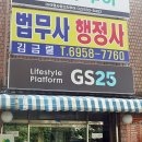 다한법무사사무소 | 정식재판 청구서로 벌금 감액 무죄 받기 - 약식명령 불복 후기