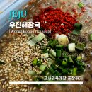 본죽용두점 | 우진해장국 - <제주> 웨이팅이 너무 길어서 포장했어요 / 대기가 길어도 사람들이 기다리는 이유...