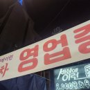 세상에 이런포차