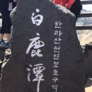 제주산업정보대학 | 한라산의 높이는 얼마인가?