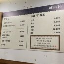 하누미 이미지