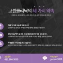 고센메디컬