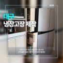 청송세탁 | 대구 냉장고장 제작, 틈새 수납장과 세탁실장까지 한번에 시공