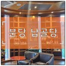 정자교 상단(진입로) | 분당 납골당 위치별 분양가 비교 실내형과 준실내형 차이점 정리