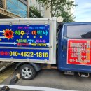 진원설비 | 천안 하수구 막힘 백석동 계룡리슈빌 아파트 욕실 배수구 뚫음 이박사 출동 후기