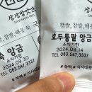 자연떡집방앗간 이미지