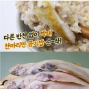 밥도둑 이미지
