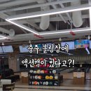 나이스펍볼링장 네이버블로그